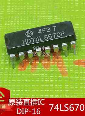 全新原装 SN74LS670N HD74LS670P 寄存器三态输出 74LS670 DIP-16