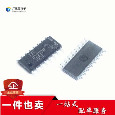 全新原装正品 U2270B SOP-16 无线收发芯片 调制器和解调器电路