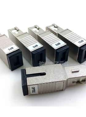 OPTEC 光纤衰减器 SC口阴阳式固定式衰减器 2DB 3DB 5DB 10DB