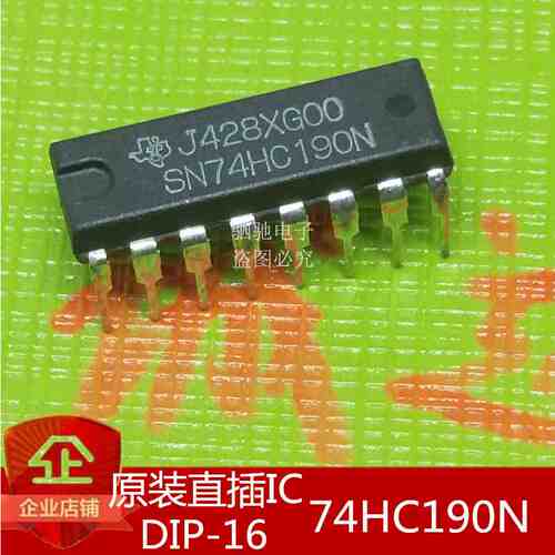 全新正品 74HC190 SN74HC190N HD74HC190P DIP-16 直插