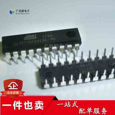 全新 ATTINY2313A-PU DIP20  微控制器 原装 专营单片机 保证质量