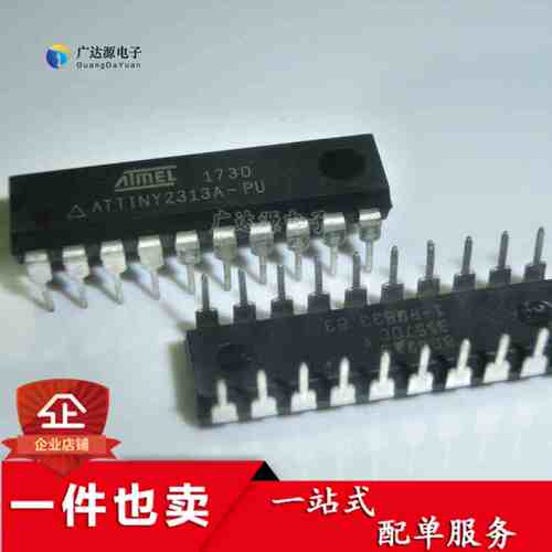 全新 ATTINY2313A-PU DIP20  微控制器 原装 专营单片机 保证质量