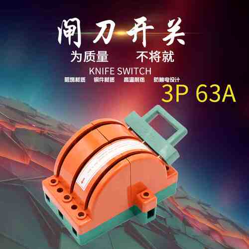 双向双投闸刀开关3P 63A三相三线双电源转换切断开关三相刀闸380V
