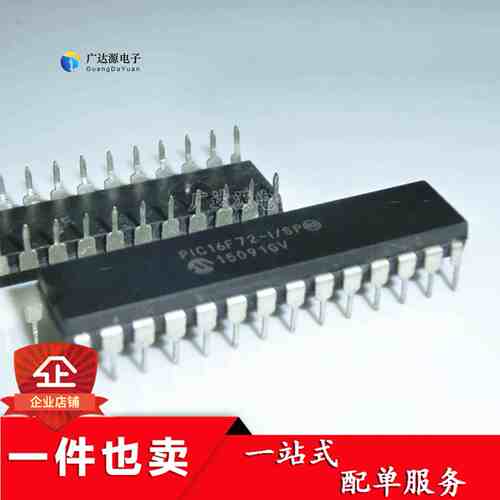 全新原装   PIC16F72-I/SP PIC16F72 DIP28   微芯 8位 处理器
