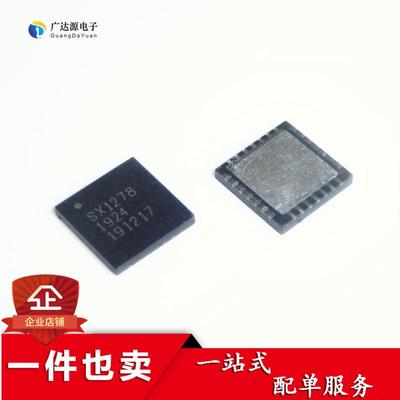 SX1278 SX1278IMLTRT QFN28脚 全新无线模块射频芯片 贴片