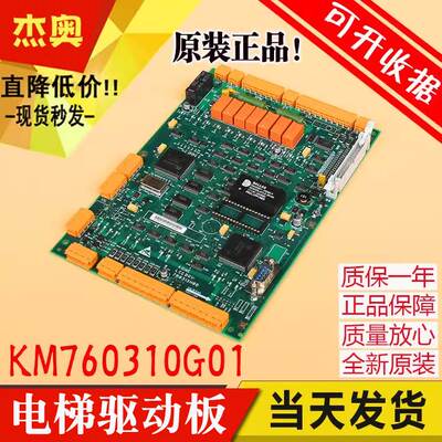 适用巨人通力LCEDRV电梯驱动板KM760310G01驱动板385 KM760313H06