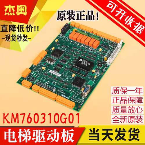 适用巨人通力LCEDRV电梯驱动板KM760310G01驱动板385 KM760313H06