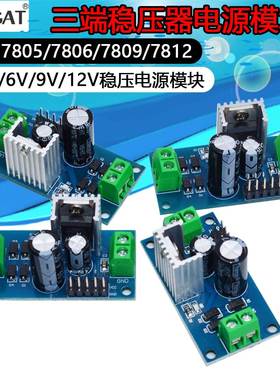 LM7805/LM7809/LM7812 三端稳压器模块 5V/9V/12V稳压电源模块