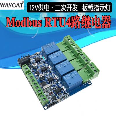 MODBUS-RTU 4路继电器模块 STM8S103单片机 二次开发RS485通讯TTL