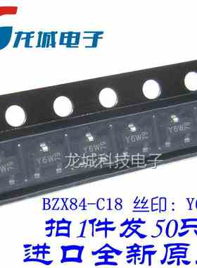 全新进口原装 BZX84-C18 丝印 Y6W Y6 SOT-23 贴片稳压二极管18V
