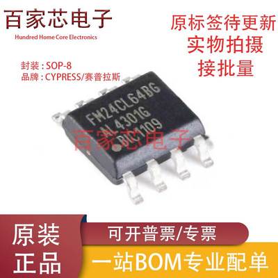 原装现货 贴片 FM24CL64B-GTR 64Kbit I2C接口FRAM铁电存储器芯片