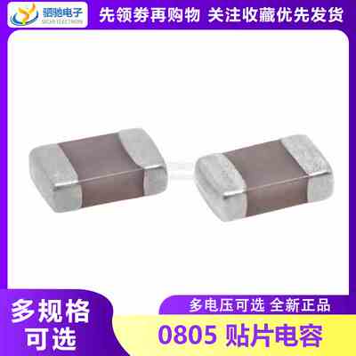 全新贴片电容 0805 106K 25V 10UF 10% X5R 50只
