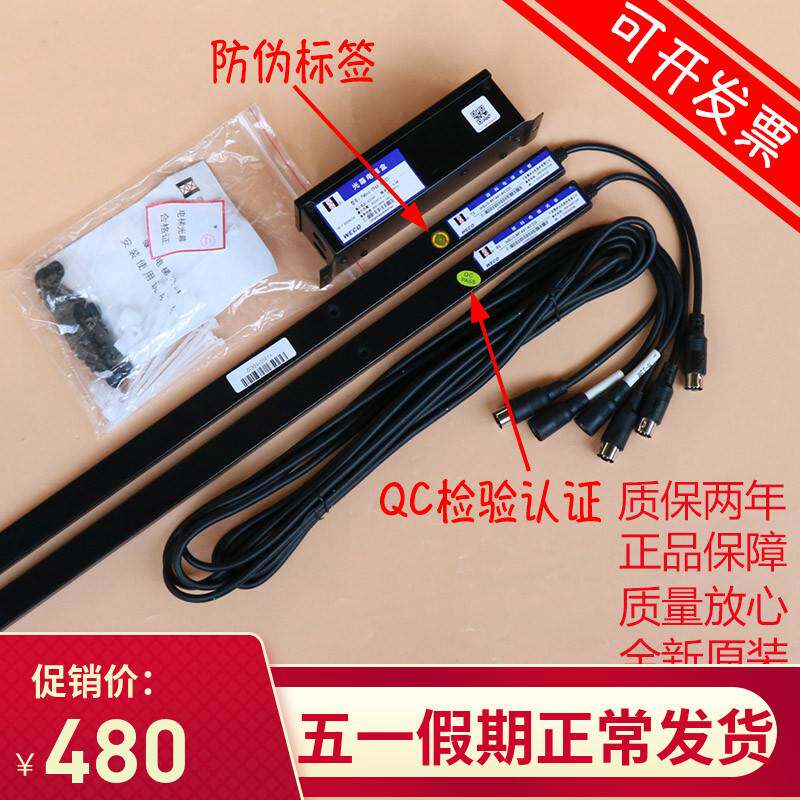 电梯光幕 微科光幕 WECO-957A61-AC220 红外线感应通用光幕多光束