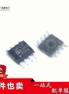 全新 TMP03FS SOP8  温度传感器 模拟和数字输出芯片