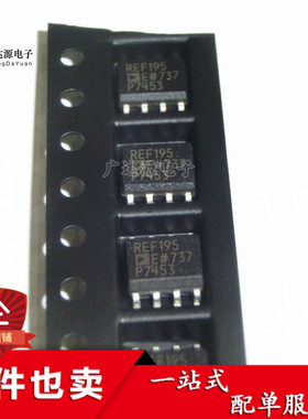REF195GSZ REF195GS REF195 贴片SOP-8 5V电压基准芯片 全新原装