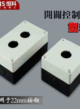 带灯按钮盒22mm2开2闭4常开旋钮选择开关LA39LA38LAY37XB2按钮