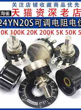 RV24YN20S碳膜电位器+刻度片+旋钮1K 2K 10K 100 500单圈可调电阻