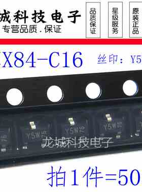 进口全新原装 BZX84-C16 丝印 Y5W 16V SOT23贴片稳压二极管 50个