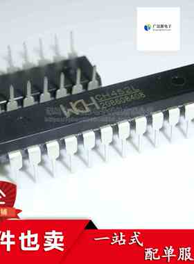 CH452 直插 CH452L 数码管显示驱动和键盘扫描控制芯片 DIP24脚