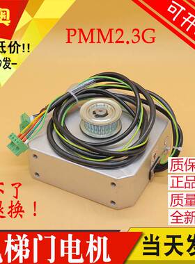 电梯门机电动机BM14743 PMM2.3G EASY-CON 适用西子奥的斯门电机