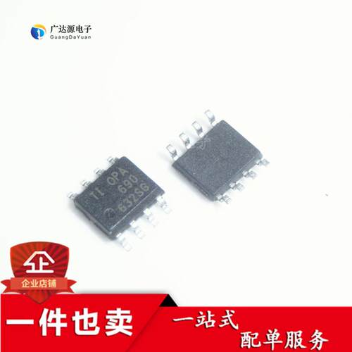 全新 OPA690IDR OPA690 电压反馈/运算/缓冲放大器 贴片SOP-8
