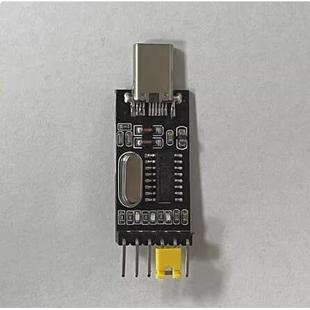 CH340模块 OTG转串口调试下载 安卓typec口转串口 USB转TTL
