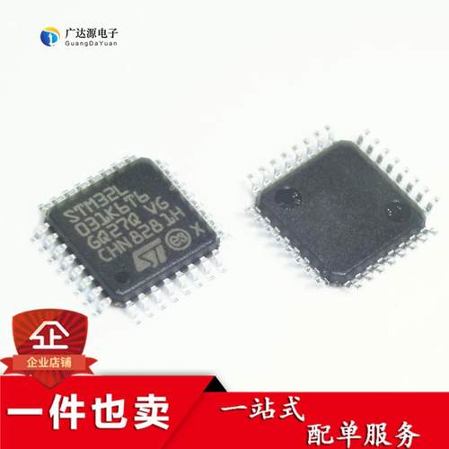 全新进口原装 STM32F031K6T6 QFP-32 微控制器 单片机芯片IC