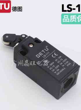DETU德图限位行程开关 LS-111 复位带滚轮按压式 CLS-111 TZ-9224
