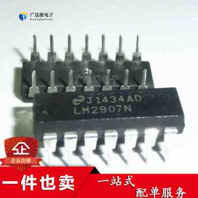 全新进口原装 LM2907N DIP-14直插 频率电压转换器