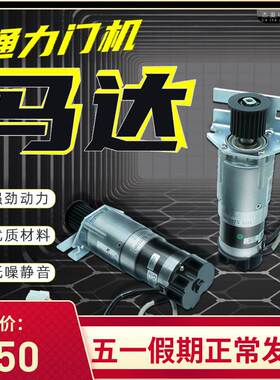 通力门机马达KM903370G03 G04 电梯门电机KM903375G04 903375G03