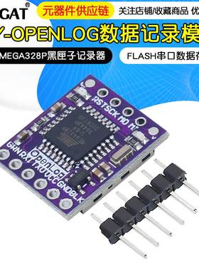 OPENLOG数据记录模块ATMEGA328P黑匣子记录器FLASH串口数据存储