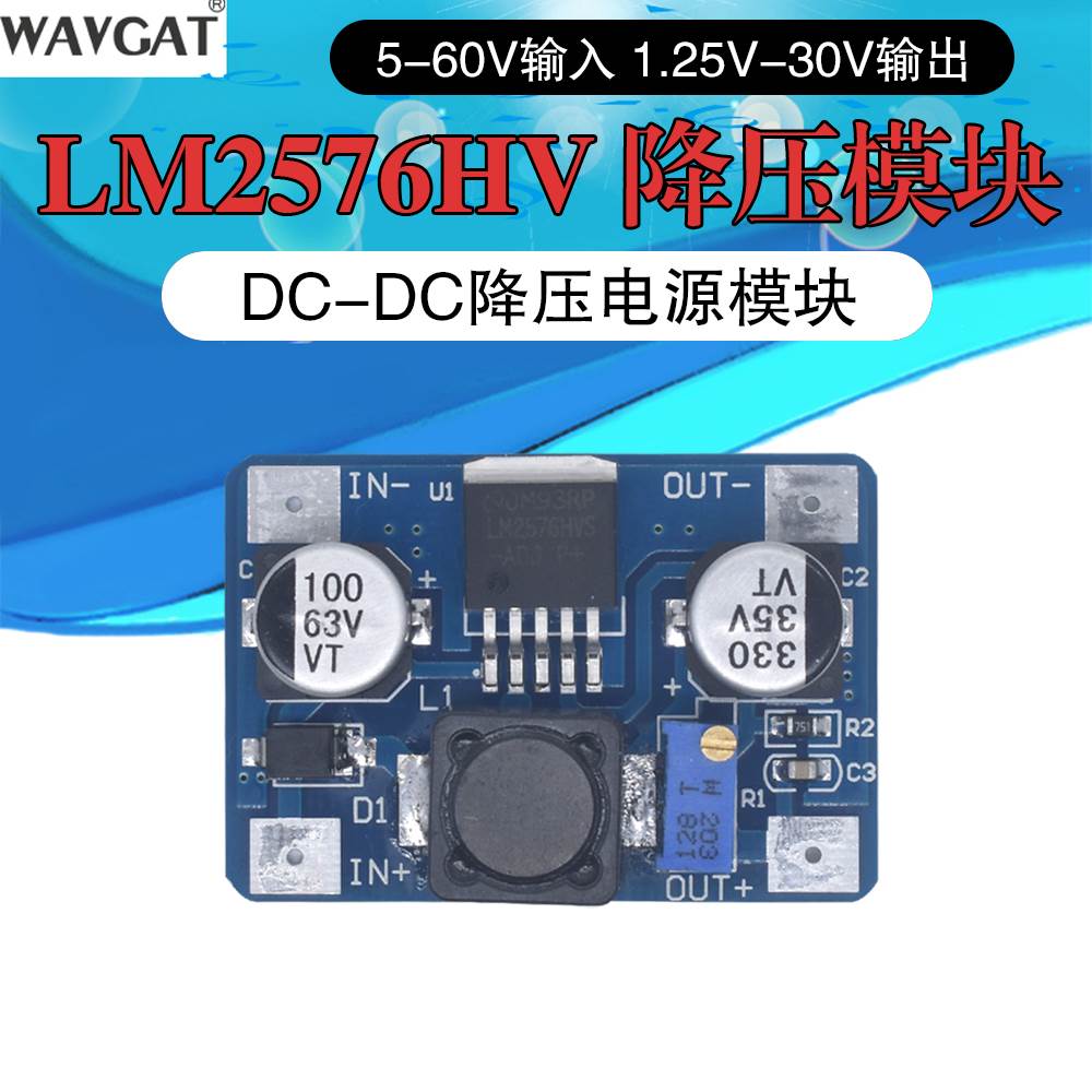 LM2576HV 3A降压模块20W DC-DC 5-50V输入 1.25V-30V输出