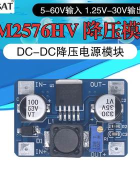 LM2576HV 3A降压模块20W DC-DC 5-50V输入 1.25V-30V输出