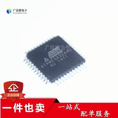 全新 ATXMEGA32A4U-AU ATXMEGA32A4U QFP44 8位微控制器