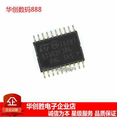 STM8S103F3P6 TSSOP-20 ST原装 微控制器芯片 全新进口