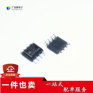 ISO7221 ISO7221ADR I7221A芯片 SOP8 接口IC 隔离器接口