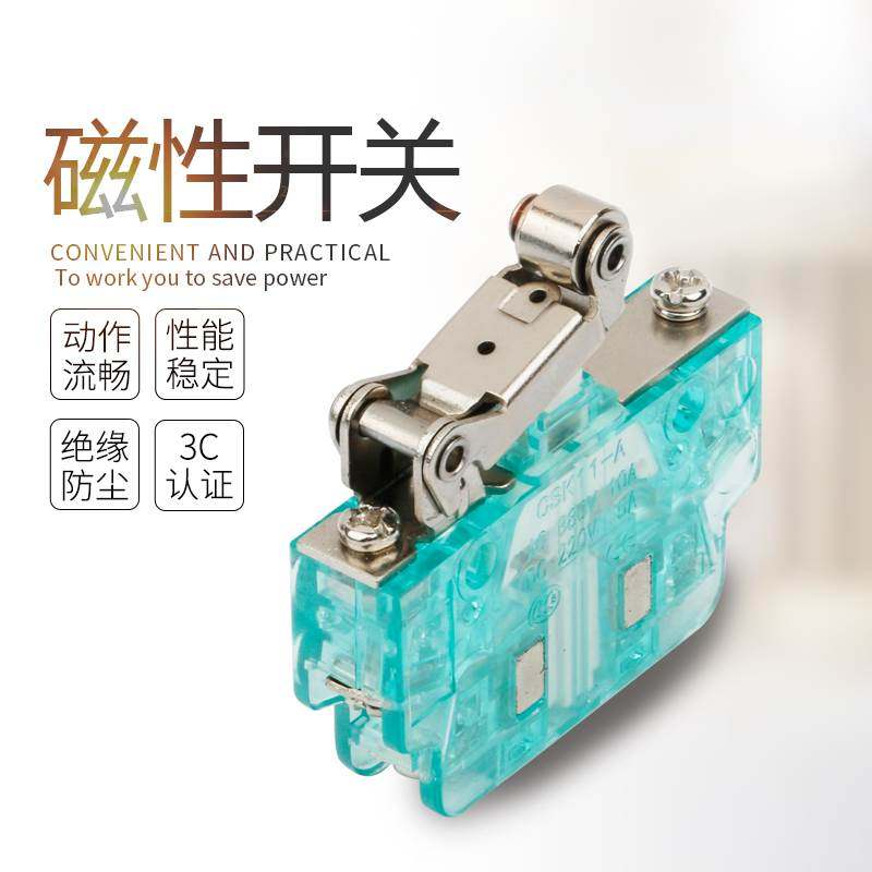 微动行程开关CSKA-11 CSKA-22 CSK3-33 44磁吹限位开关绿色透明