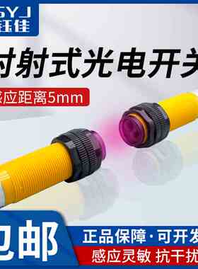 红外线对射光电开关E3F-5DN1-5L/5DN2/5DP1/5DP2三线NPN常开24V