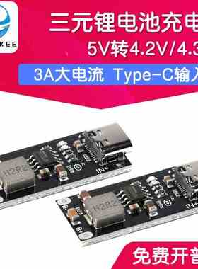 洛迦 IP2312聚合物三元锂电池快速充电板3A 5V转4.2V Type C