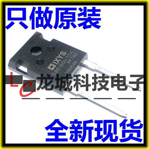 DSEI60-12A DSE160-12A 快恢复二极管60A 1200V质量保证 全新原装