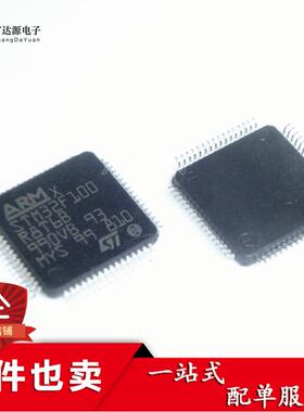 全新原装进口 STM32F100R8T6B LQFP-64 32位微控制MCU芯片