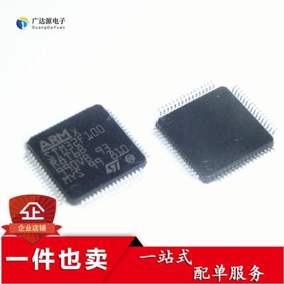 全新原装进口 STM32F100R8T6B LQFP-64 32位微控制MCU芯片