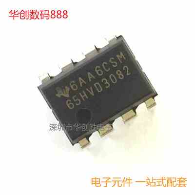 直插| SN65HVD3082EP DIP-8 德洲TI  RS-485接口 进口全新