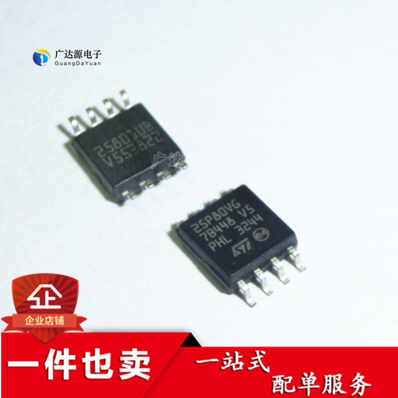 全新原装正品 M25P80-VMW6TG 25P80VG SOP8-5.2MM 存储器