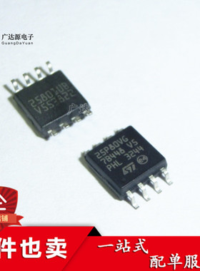 全新原装正品 M25P80-VMW6TG 25P80VG SOP8-5.2MM 存储器