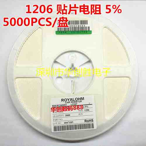 1206贴片电阻 5%  4K99 4.99K (5000只/盘)