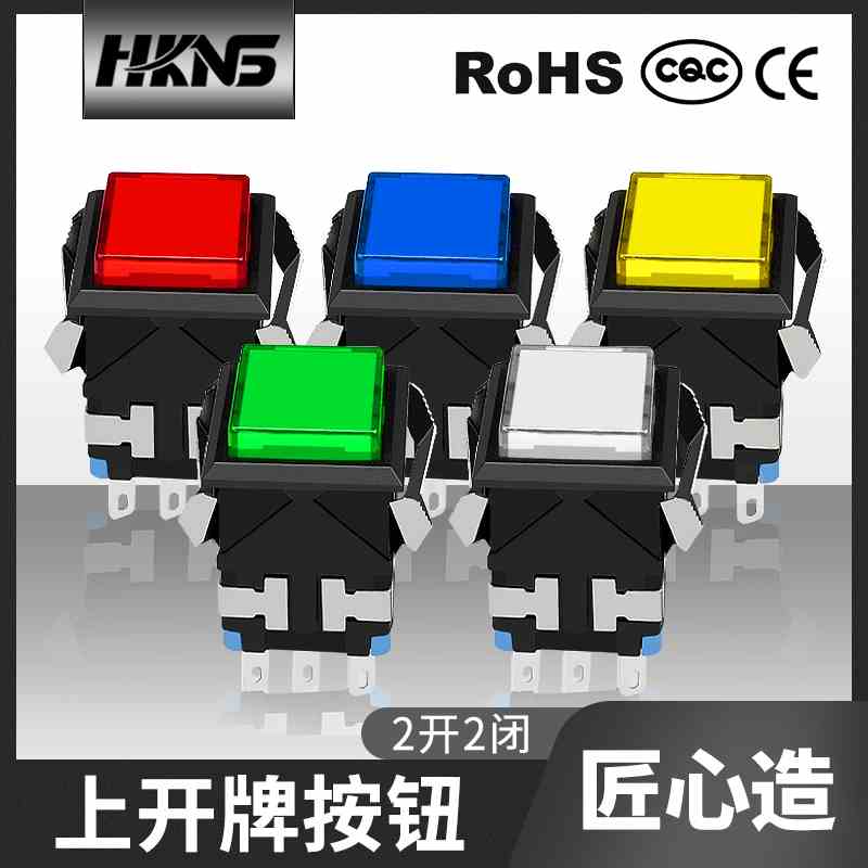 方形按钮开关  电源开关 KD2B-21N 带灯2V12V24V220V 灯开关
