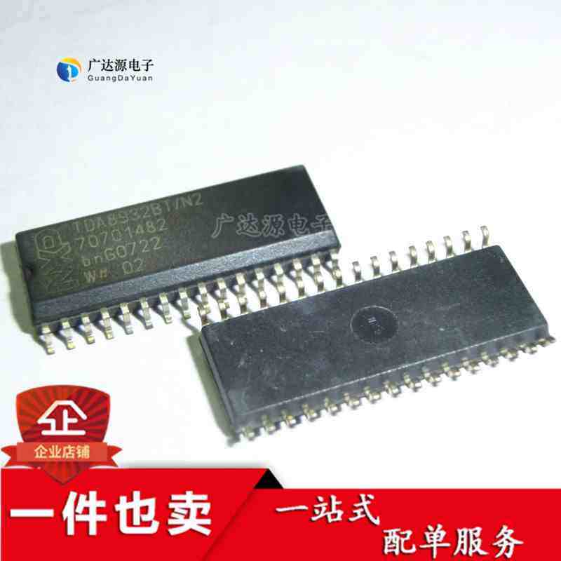 全新原装正品 TDA8932 TDA8932BT 贴片 SOP32 D类立体声功放芯片
