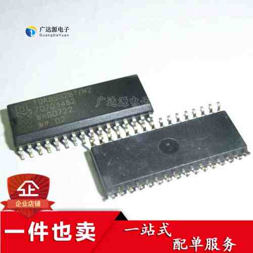 全新原装正品 TDA8932 TDA8932BT 贴片 SOP32 D类立体声功放芯片