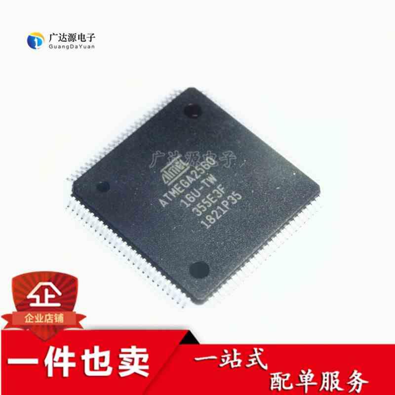 贴片 全新原装 ATMEGA2560-16AU 芯片 8位微控制器 256K闪存 5V